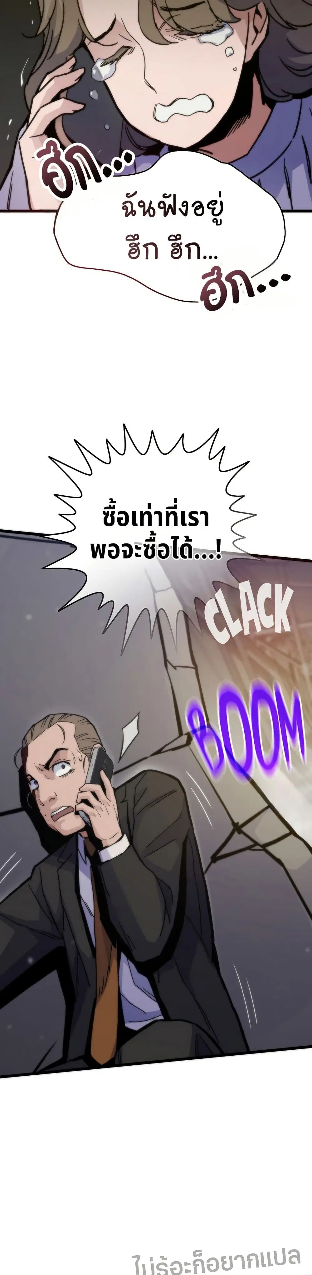 Past Life Returner ตอนที่ 66 หน้า 24