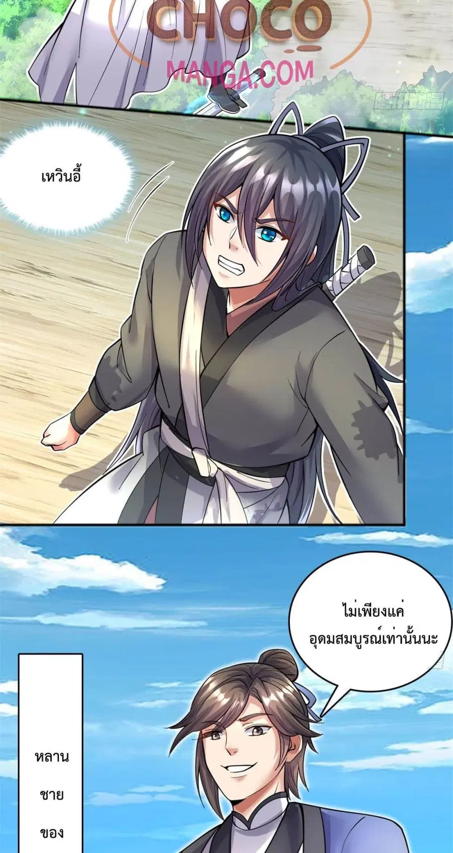 I Can Become A Sword God ตอนที่ 30 หน้า 40
