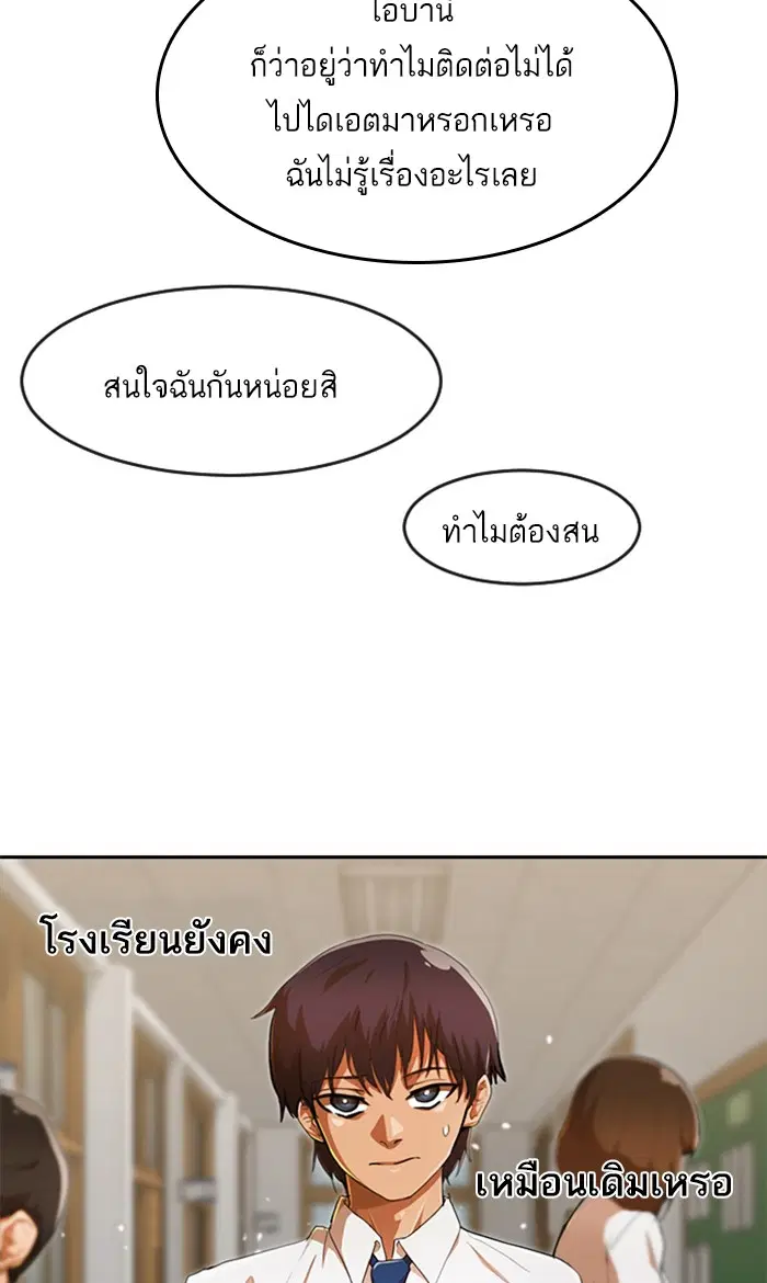 Random Chat ตอนที่ 238 หน้า 13