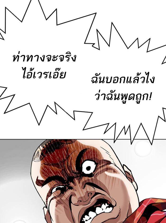 Lookism ตอนที่ 294 หน้า 157