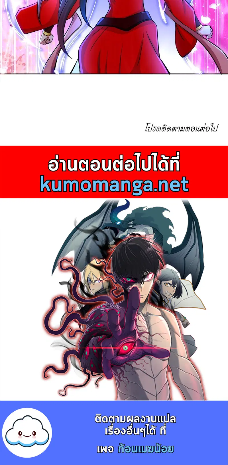 The Time of Rebirth ตอนที่ 157 หน้า 45