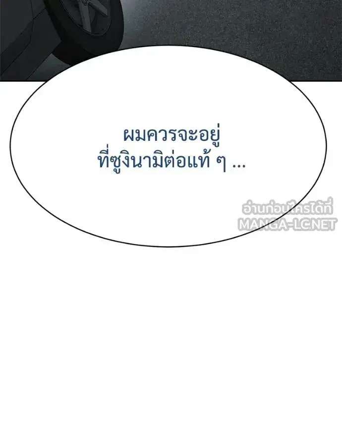 Baek XX ตอนที่ 122 หน้า 215