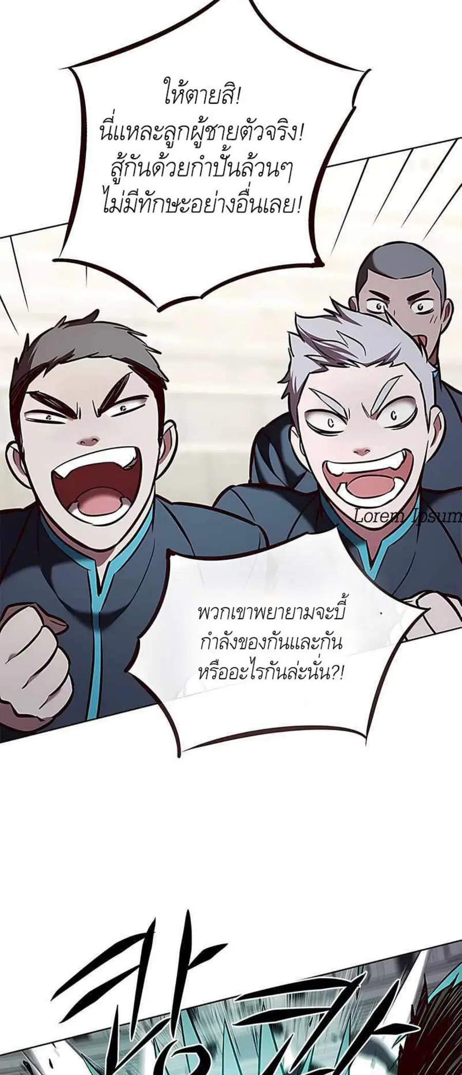 Eleceed ตอนที่ 205 หน้า 43