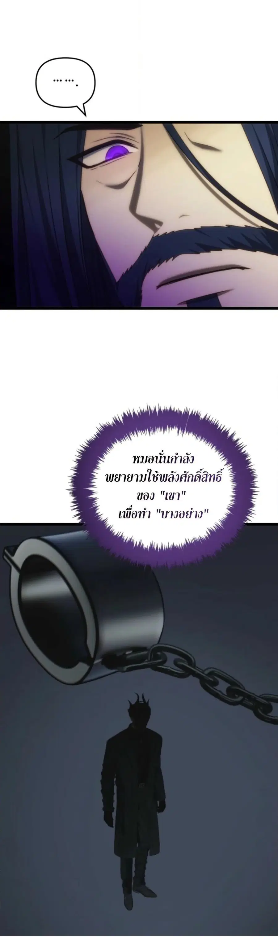 Second Life Ranker ตอนที่ 211 หน้า 36