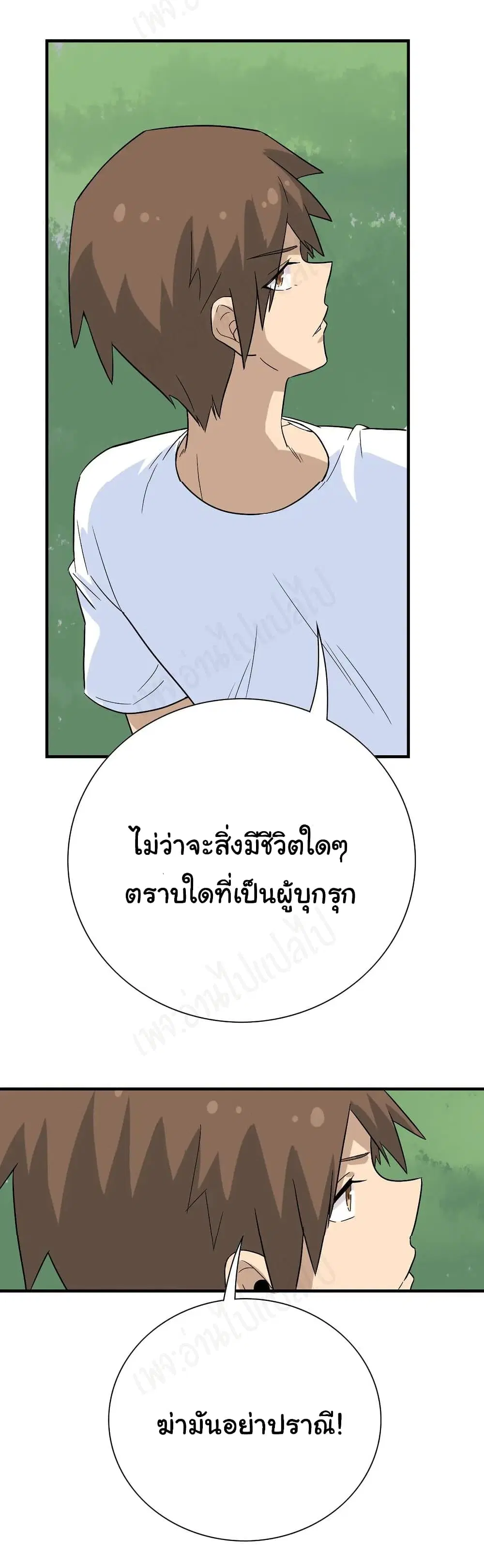 Sanjie Taobao Store ตอนที่ 185 หน้า 35