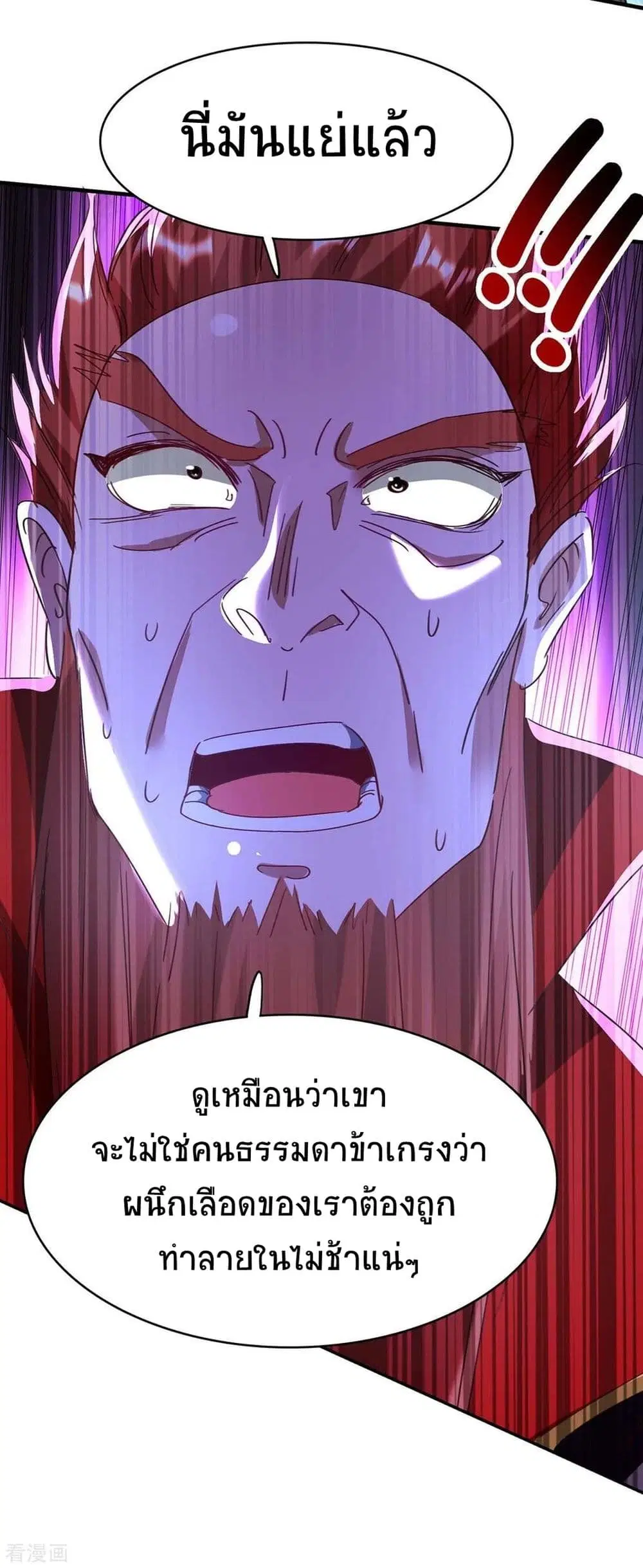 Return of Divine Emperor ตอนที่ 196 หน้า 39