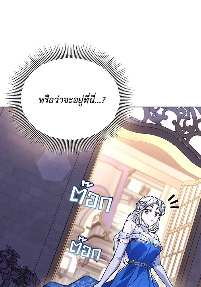 The Lazy Lord Masters the Sword ตอนที่ 120 หน้า 65