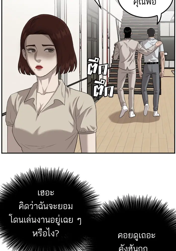 Bad Guy ตอนที่ 119 หน้า 27