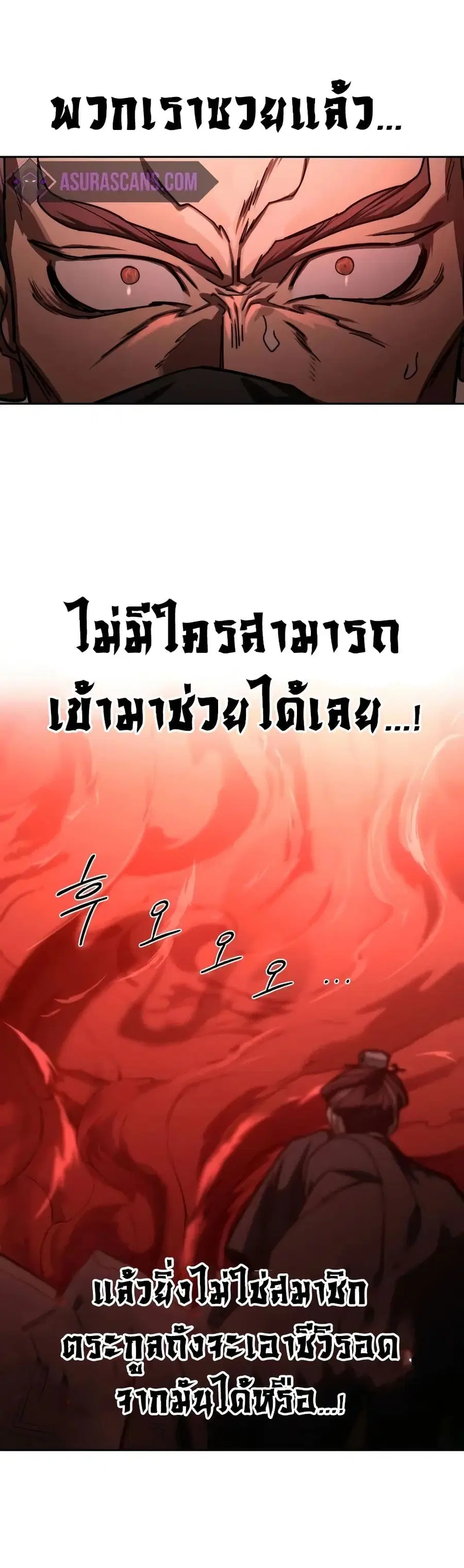 Return of the Mount Hua Sect ตอนที่ 145 หน้า 31