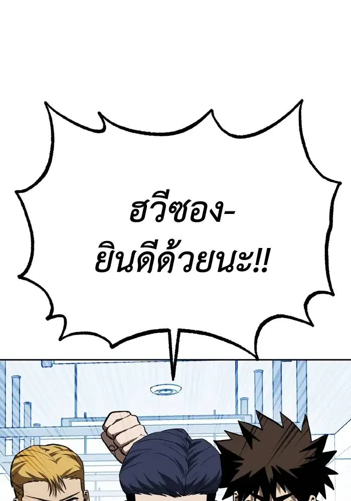 King of the Octagon ตอนที่ 66 หน้า 88