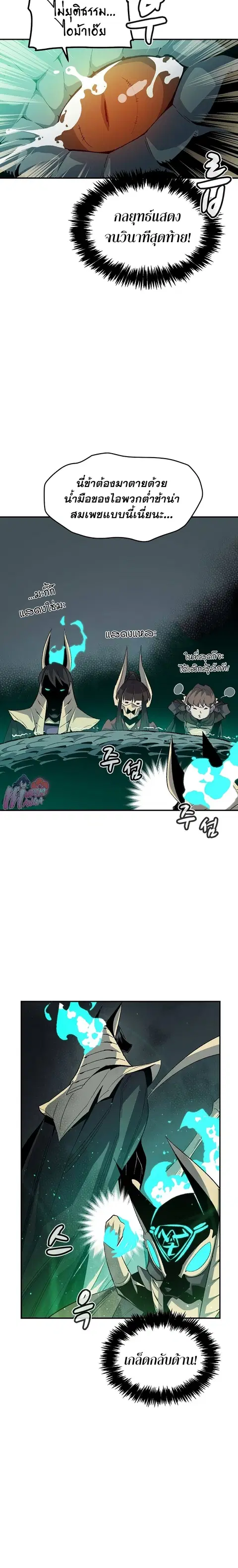 The Lone Necromancer ตอนที่ 117 หน้า 30