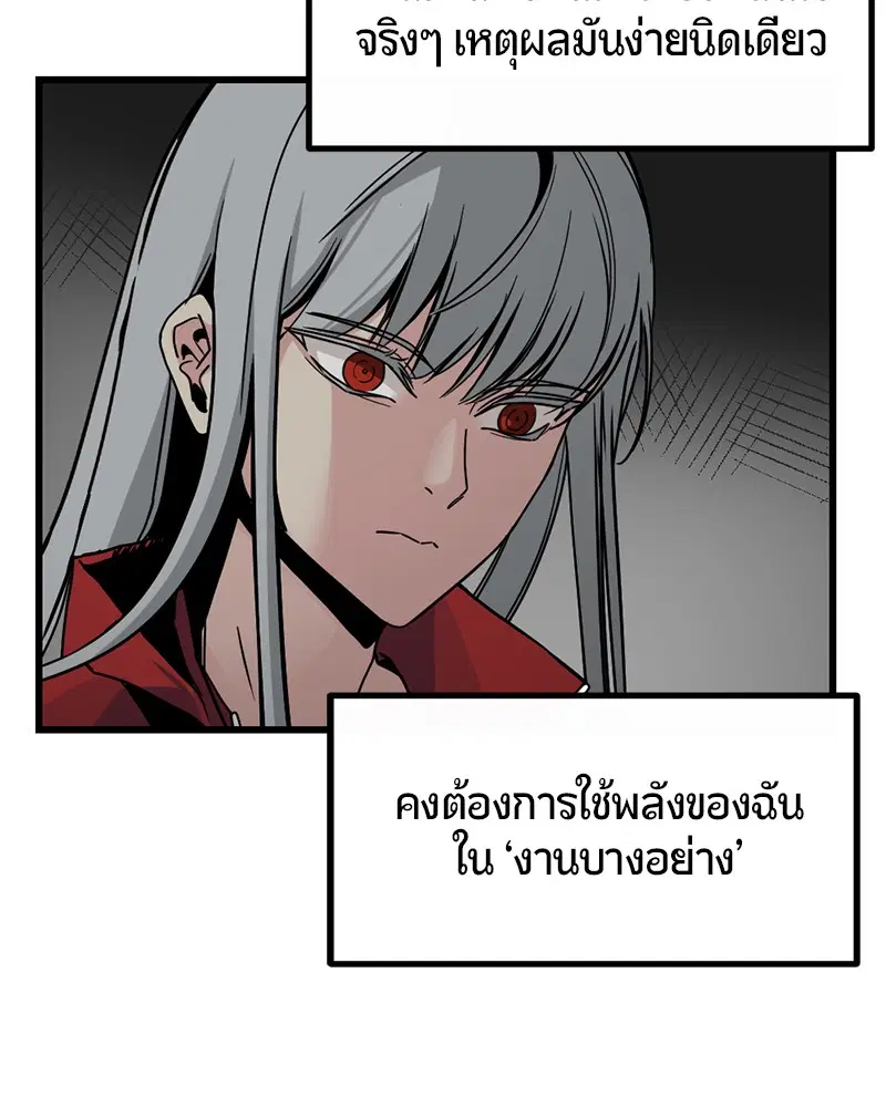 HERO KILLER ตอนที่ 6 หน้า 103