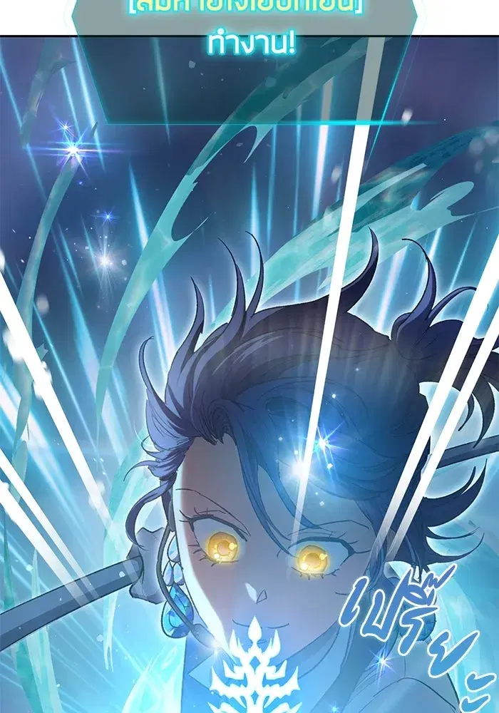 The S-Classes That I Raised (My S-Class Hunters) ตอนที่ 117 หน้า 11