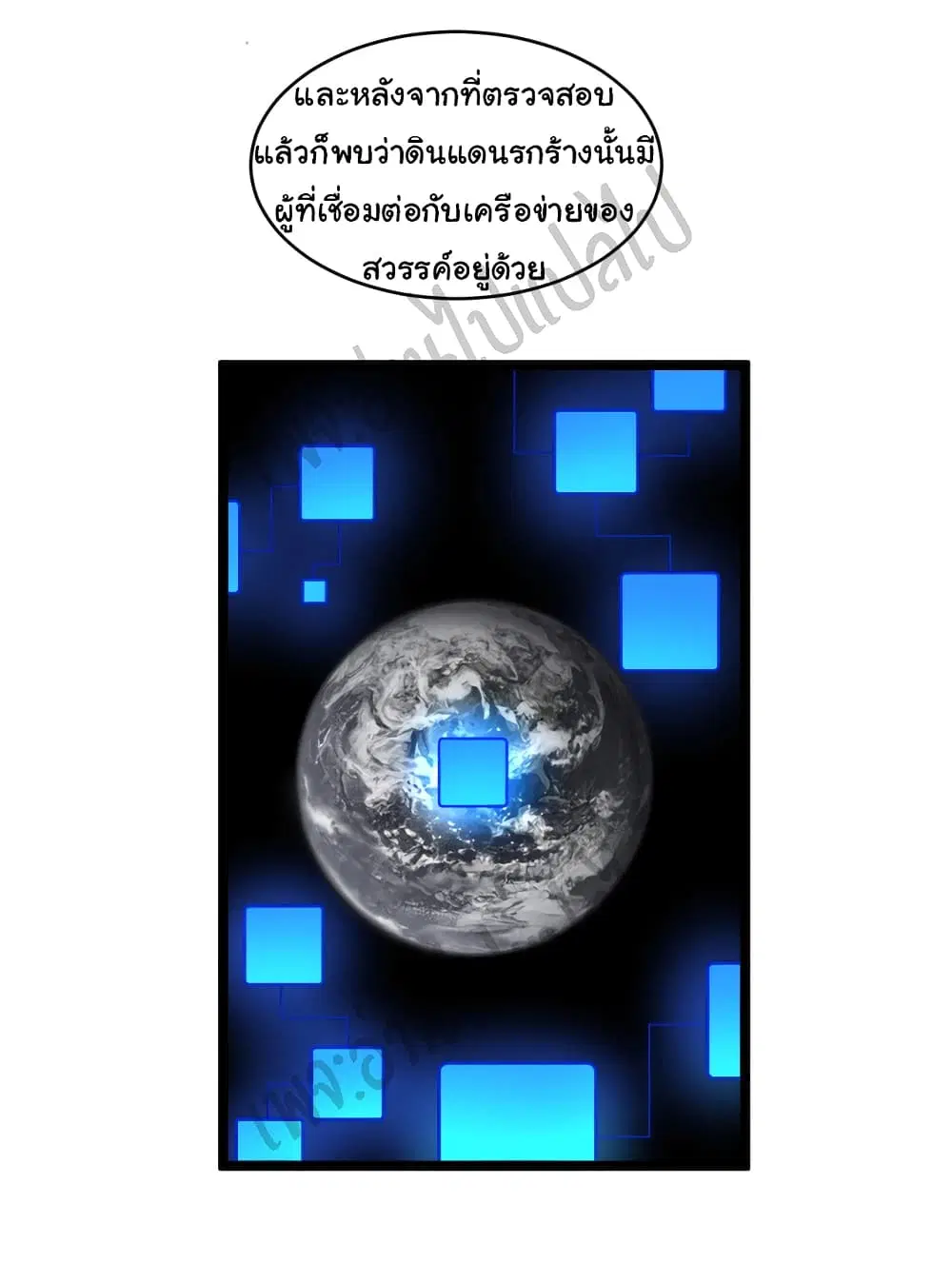 Sanjie Taobao Store ตอนที่ 80 หน้า 8