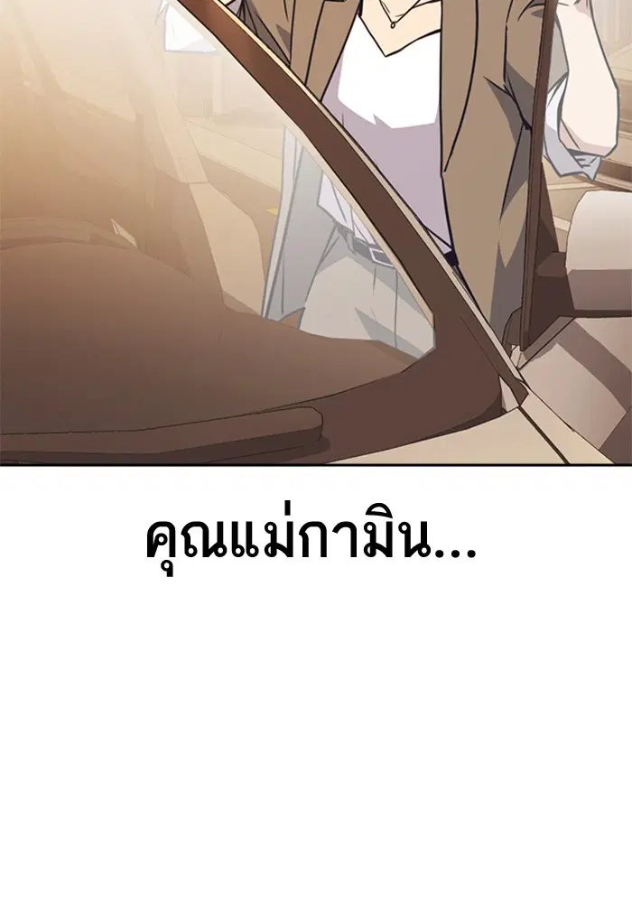 Study Group ตอนที่ 102 หน้า 20