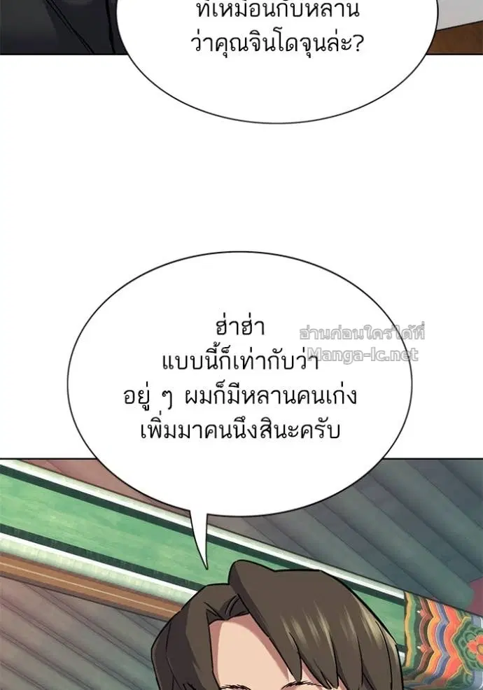 Reborn Rich ตอนที่ 148 หน้า 15