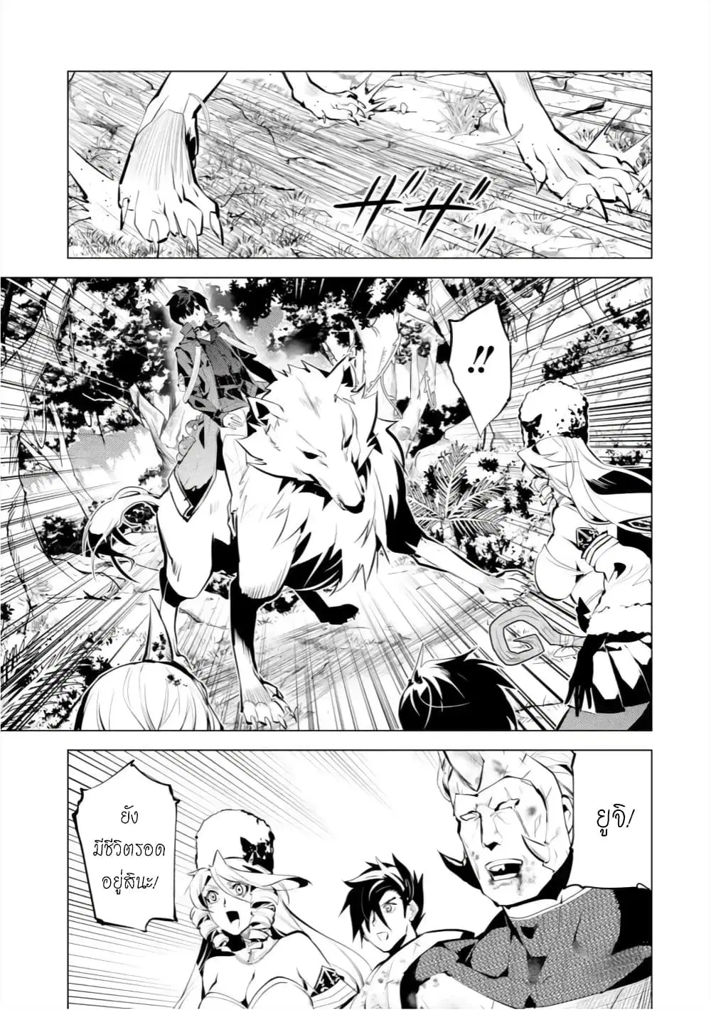 Tensei Kenja no Isekai Life ตอนที่ 33 หน้า 30