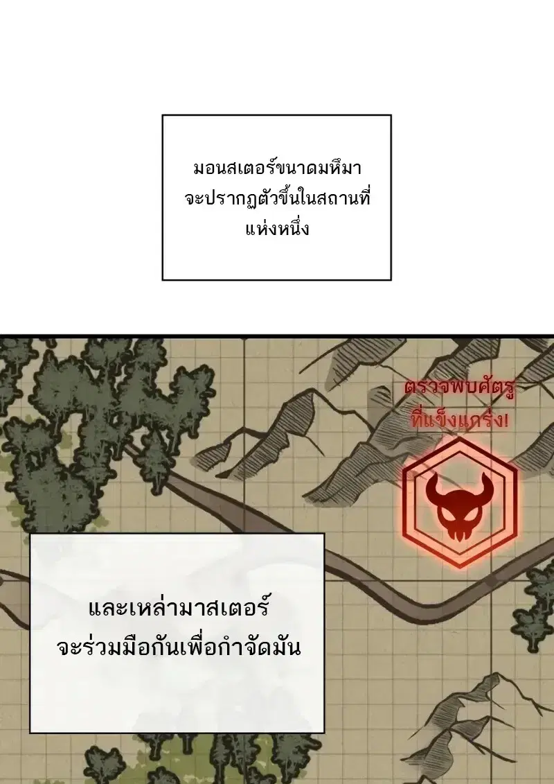 Pick Me Up ตอนที่ 181 หน้า 56