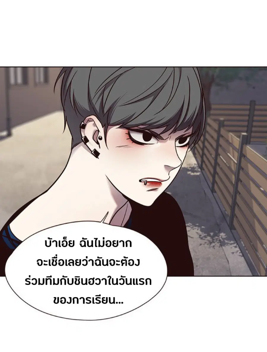 Eleceed ตอนที่ 67 หน้า 14
