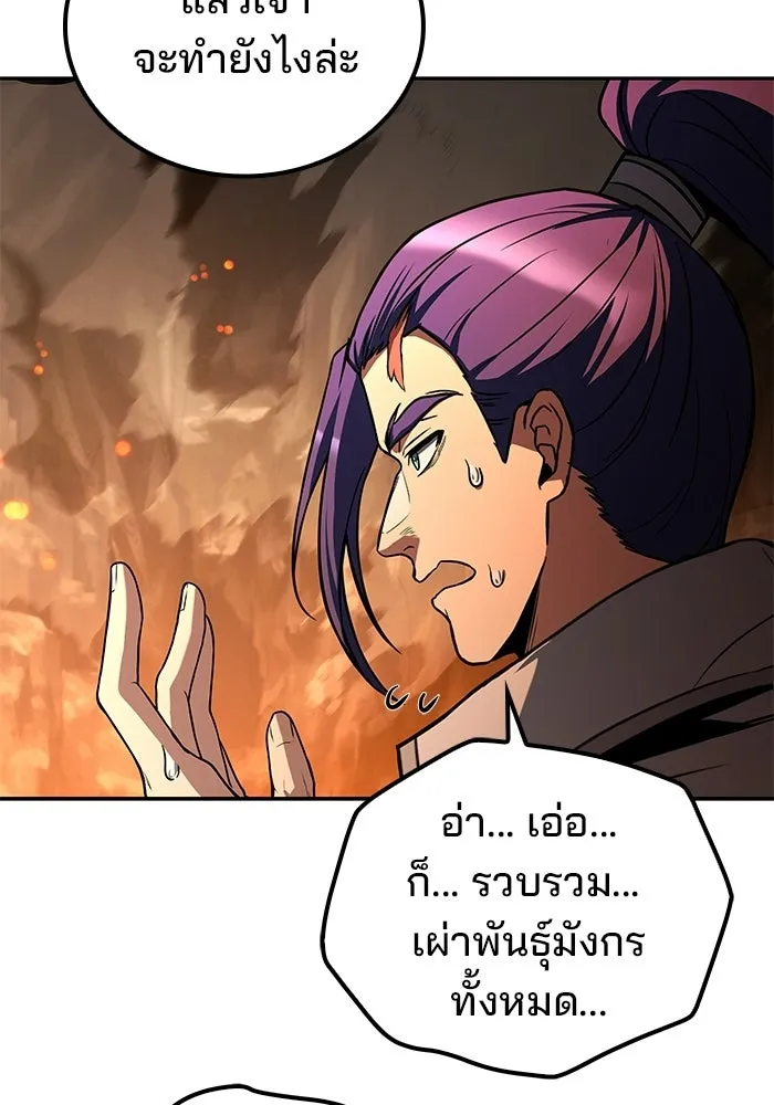 A Wizard’s Restaurant ตอนที่ 110 หน้า 16
