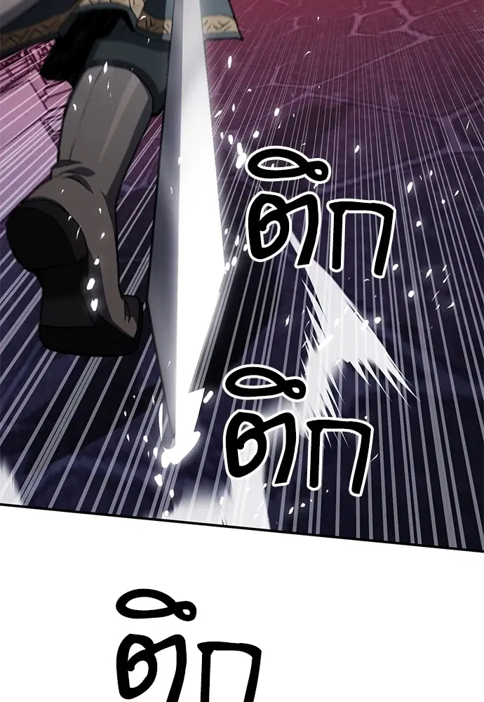 The Druid of Seoul Station ตอนที่ 158 หน้า 43