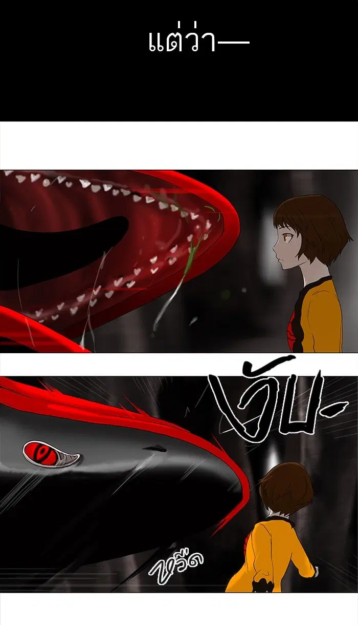 Tower of God ตอนที่ 64 หน้า 18