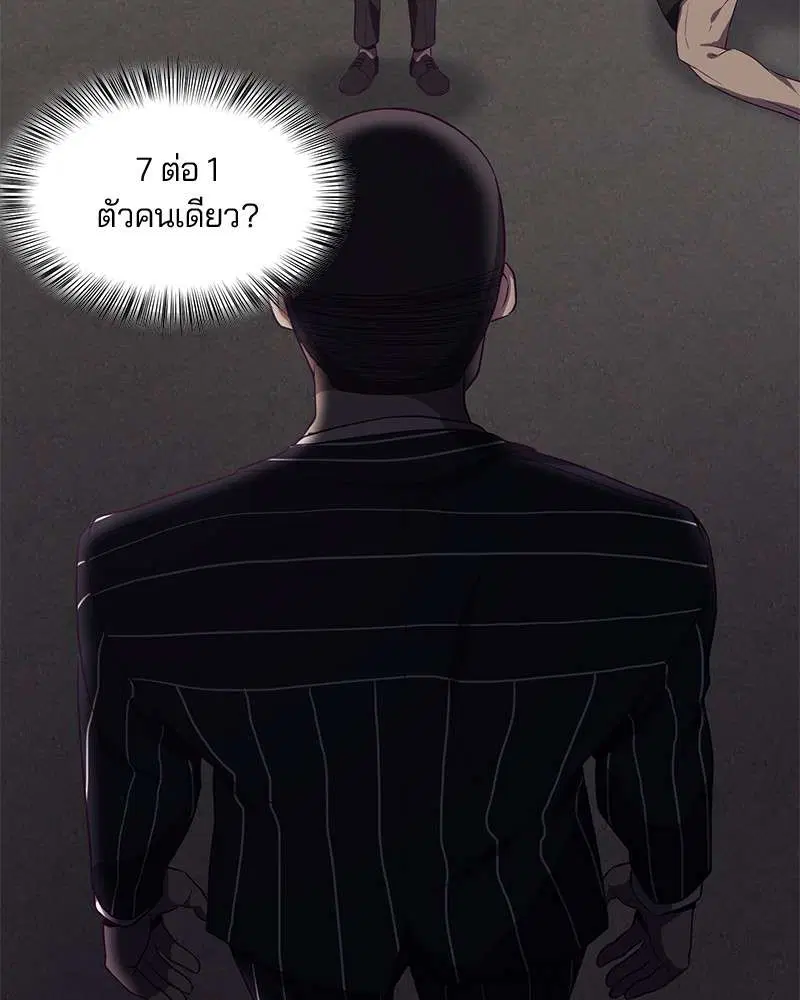 The Boy of Death ตอนที่ 19 หน้า 47