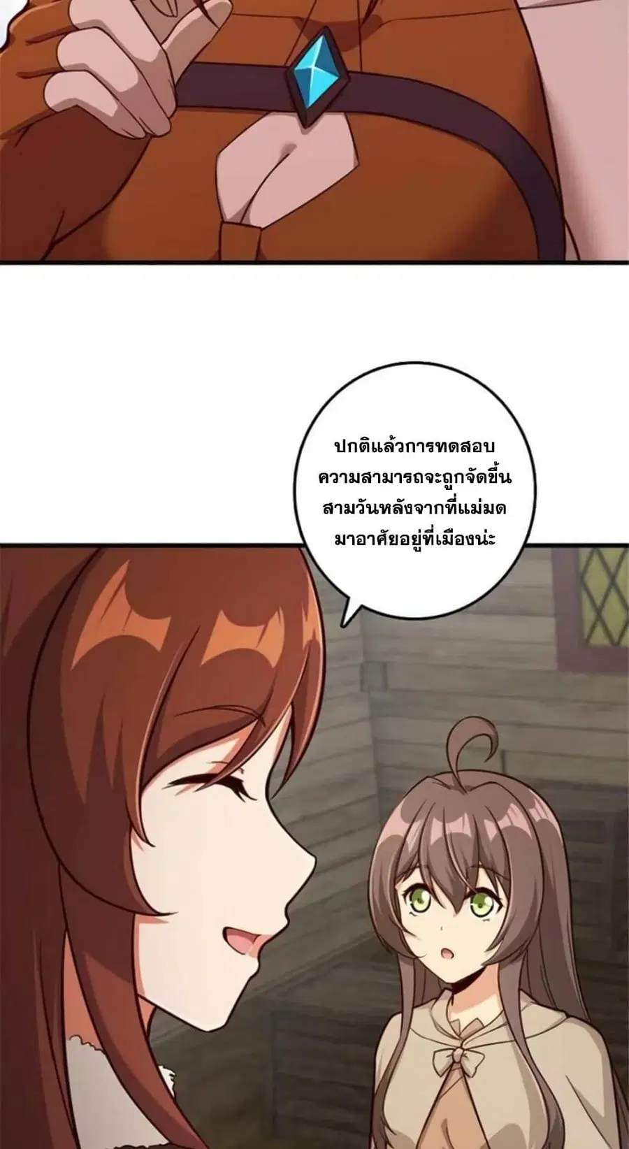 Release That Witch ตอนที่ 393 หน้า 13