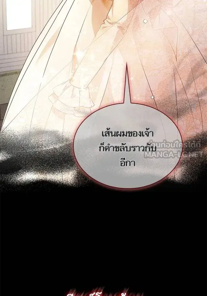 I Am the Queen in This Life ตอนที่ 141 หน้า 12