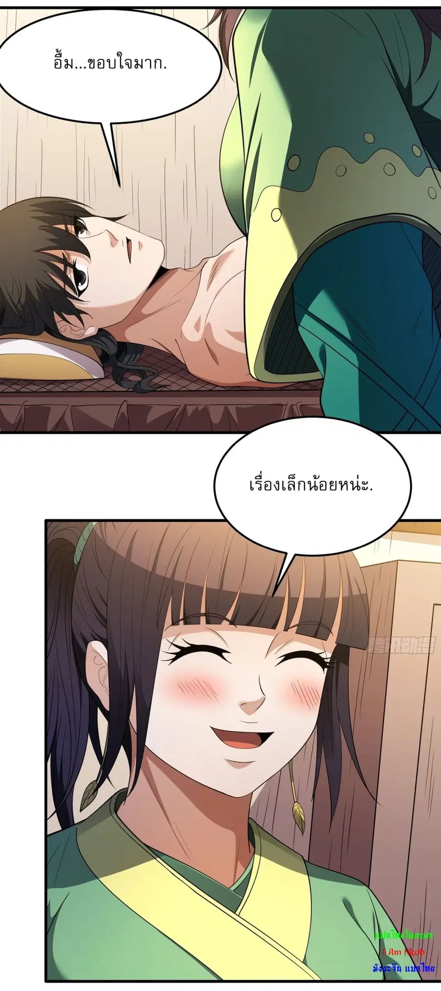 God of Martial Arts ตอนที่ 703 หน้า 6