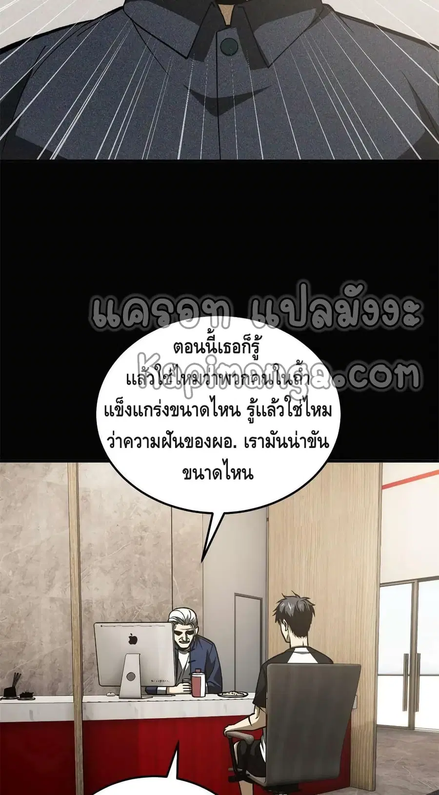 Global Martial Arts ตอนที่ 152 หน้า 31