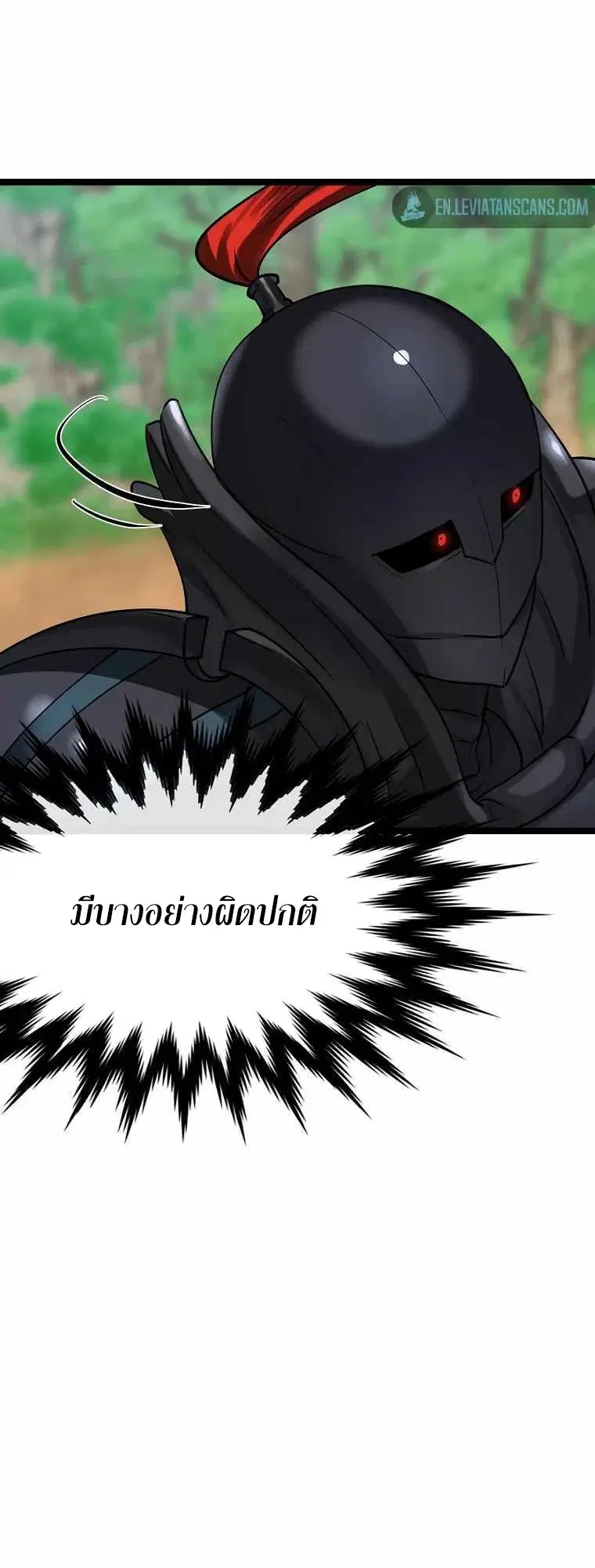 Volcanic Age ตอนที่ 246 หน้า 53