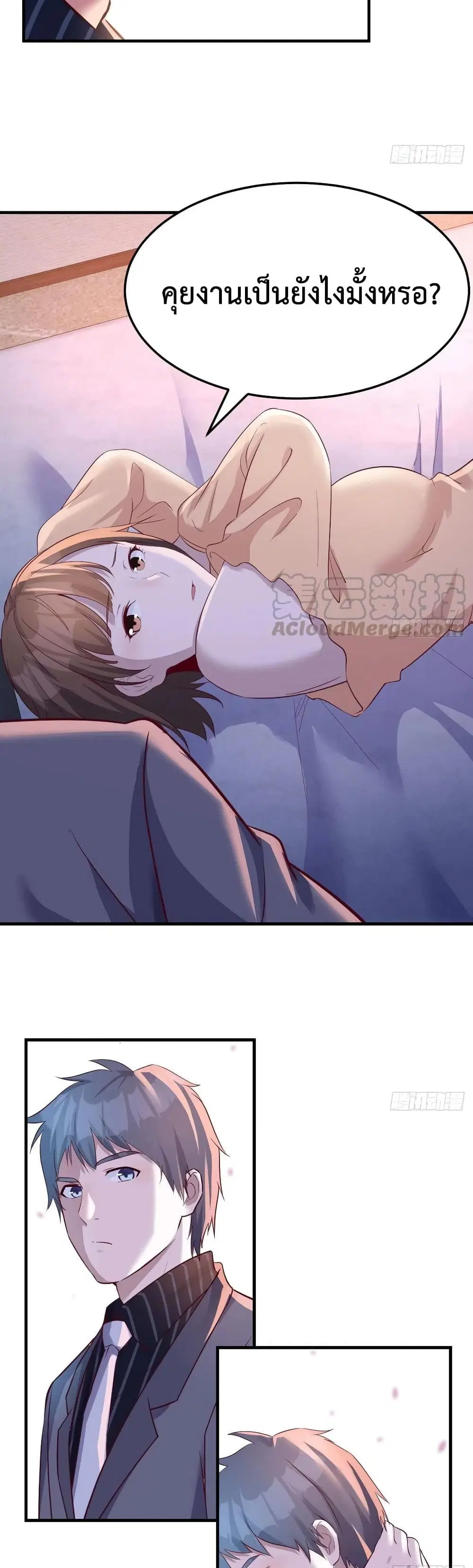 My Twin Girlfriends Loves Me So Much ตอนที่ 72 หน้า 8