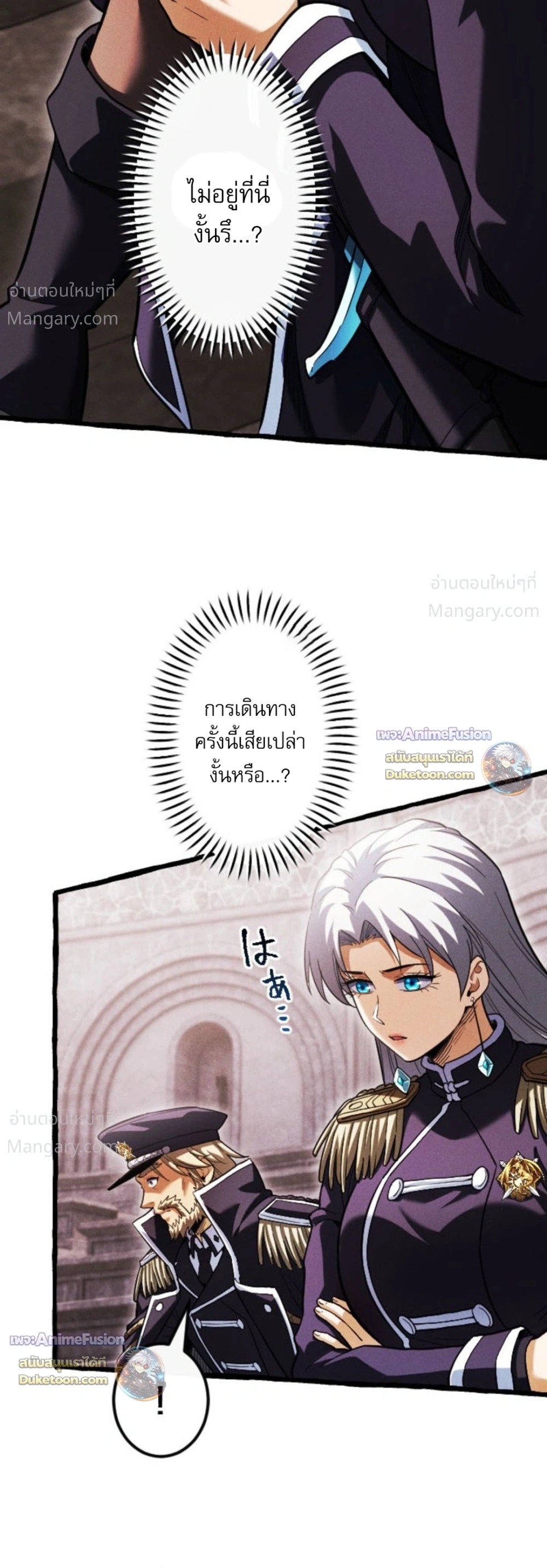 Return of the First Patriarch: The Strongest Reincarnates into His Descendant 1000 Years Later การกลับมาของบรรพชนรุ่นแรก: จอมยุทธ์ผู้แข็งแกร่งที่สุดกลับชาติมาเกิดเป็นทายาทในอีกพันปีต่อมา ตอนที่ 54 หน้า 32