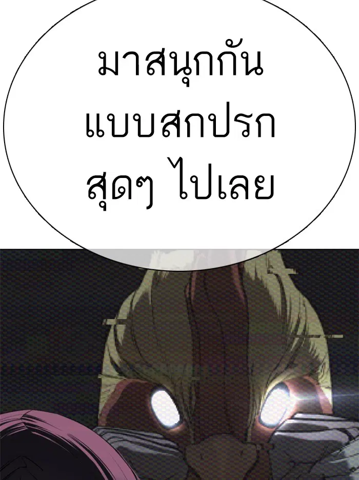 How to Fight ตอนที่ 41 หน้า 205