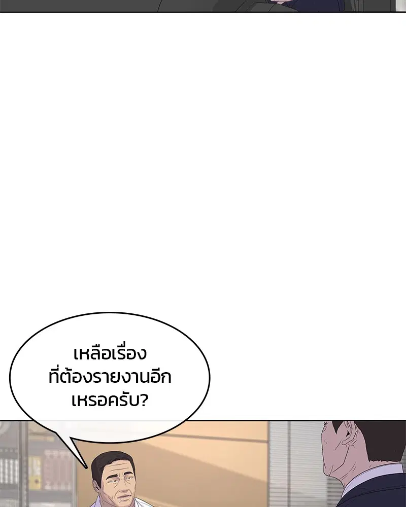 Kitchen Soldier ตอนที่ 126 หน้า 11