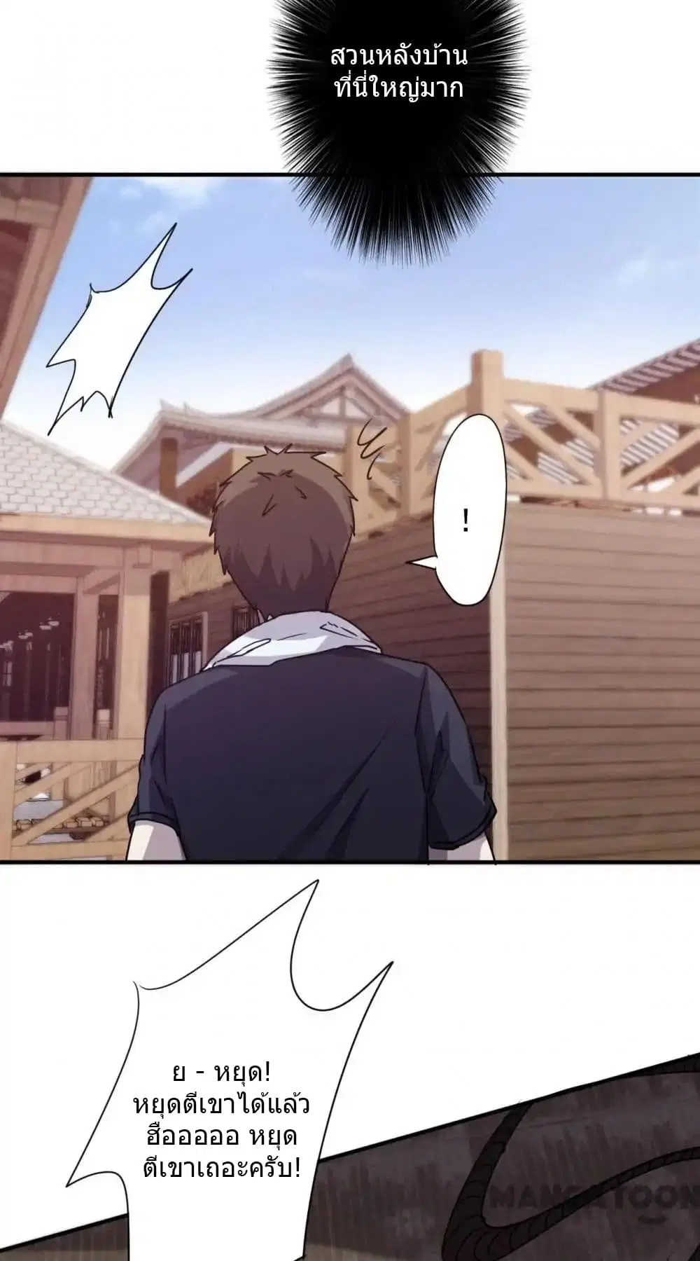Strongest Worker ตอนที่ 78 หน้า 7