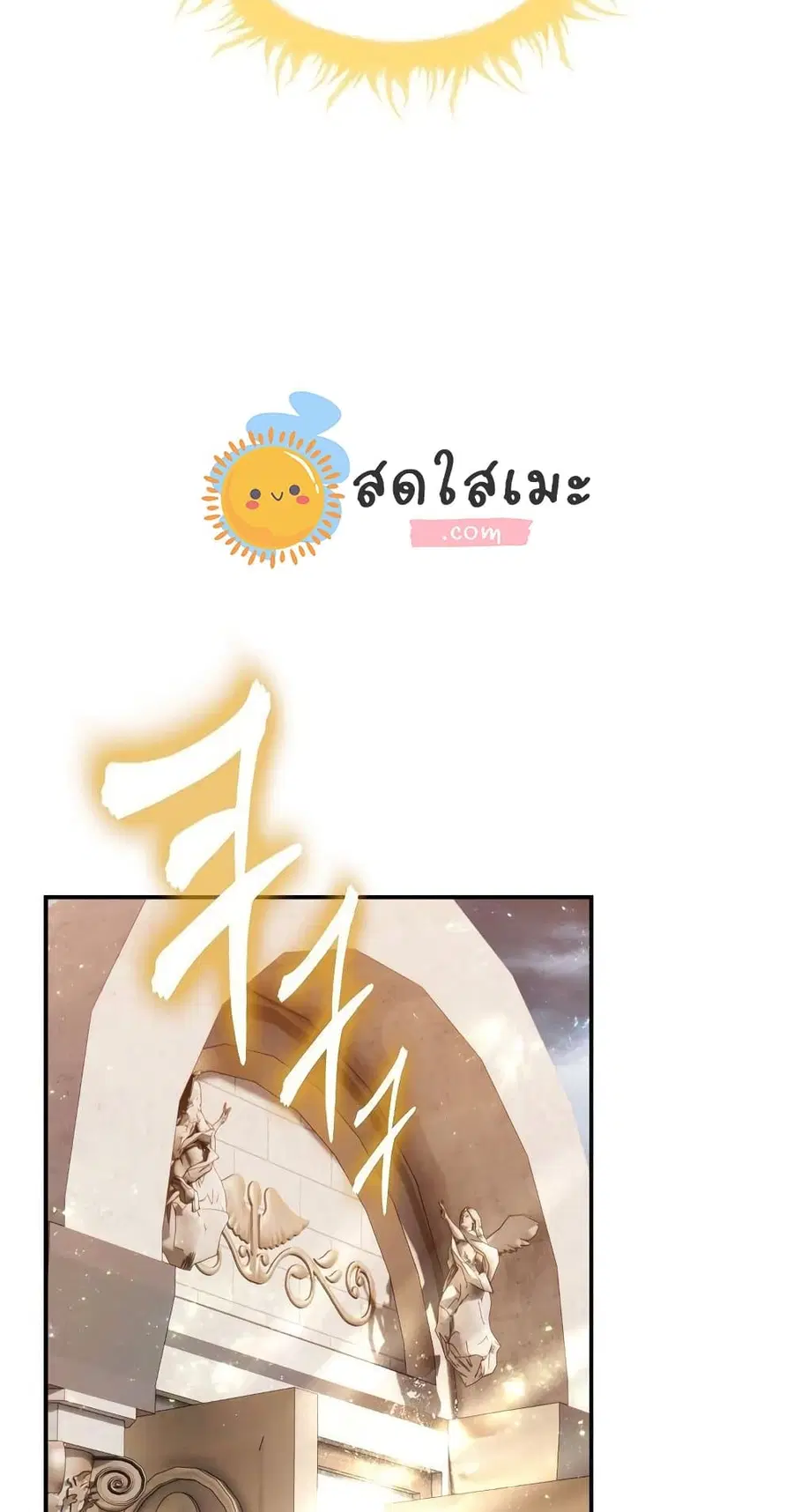 Ranker Who Lives A Second Time ตอนที่ 139 หน้า 8