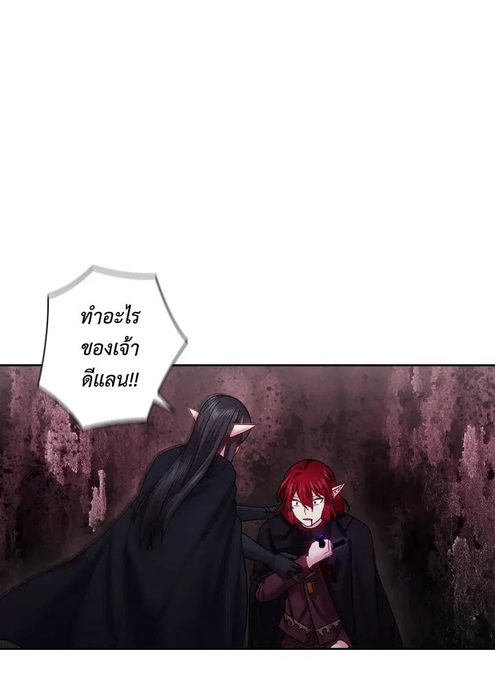 Satan’s Bride ตอนที่ 139 หน้า 32