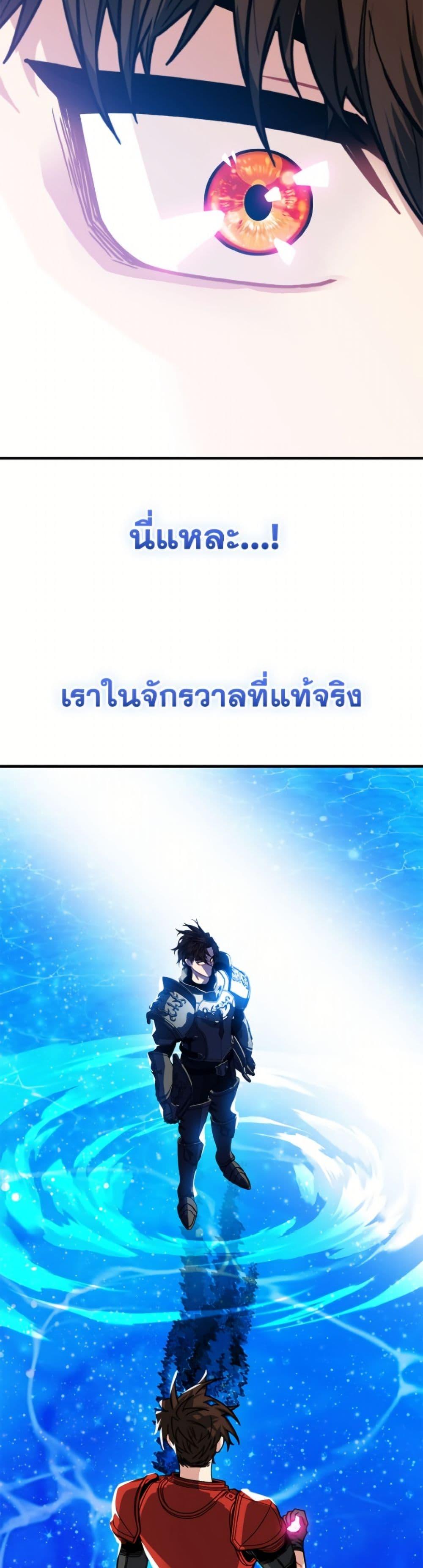 SSS-Class Gacha Hunter ตอนที่ 125 หน้า 15