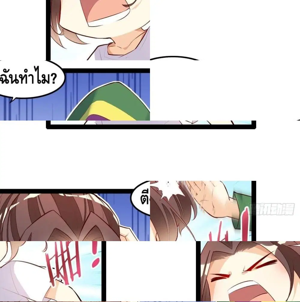 Tianjie Agent ตอนที่ 90 หน้า 4