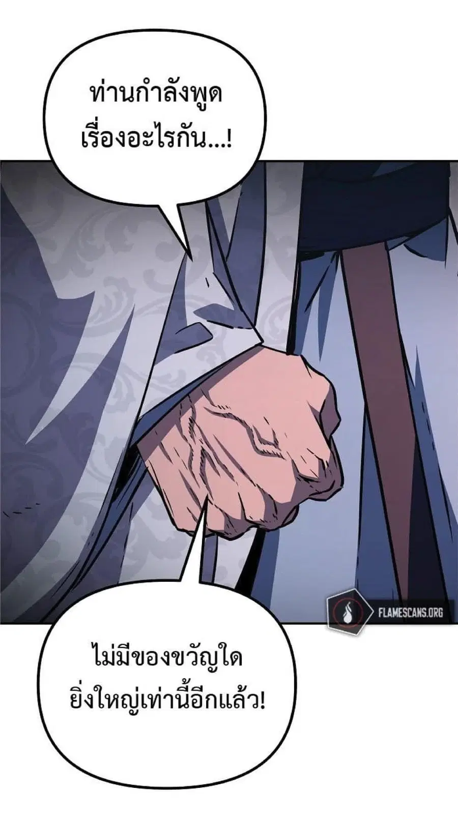 The Reborn Ranker Chronicles ตอนที่ 48 หน้า 59