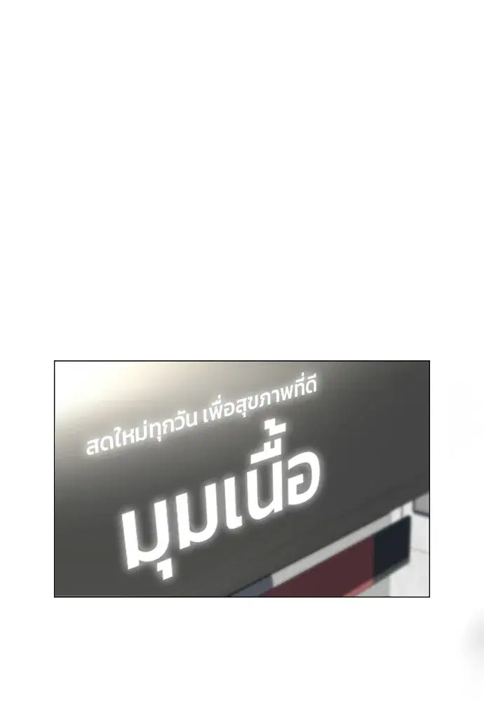 JAKDU ตอนที่ 69 หน้า 59