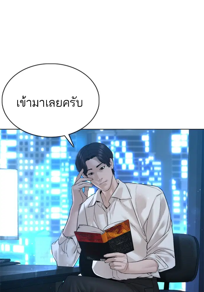 How to Fight ตอนที่ 91 หน้า 6