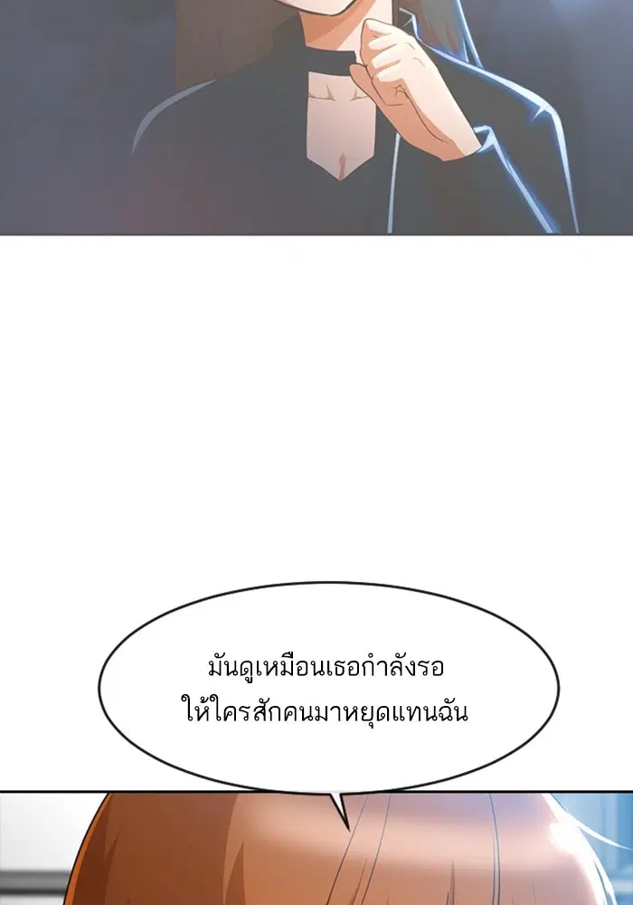 Random Chat ตอนที่ 283 หน้า 40