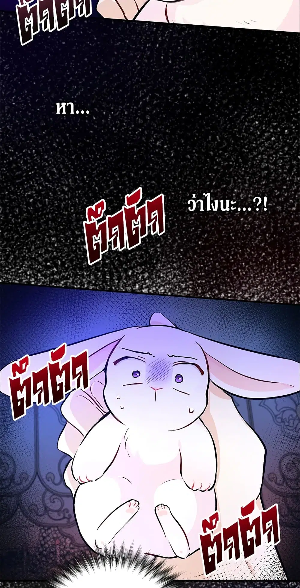The Symbiotic Relationship Between a Panther and a Rabbit ตอนที่ 4 หน้า 37