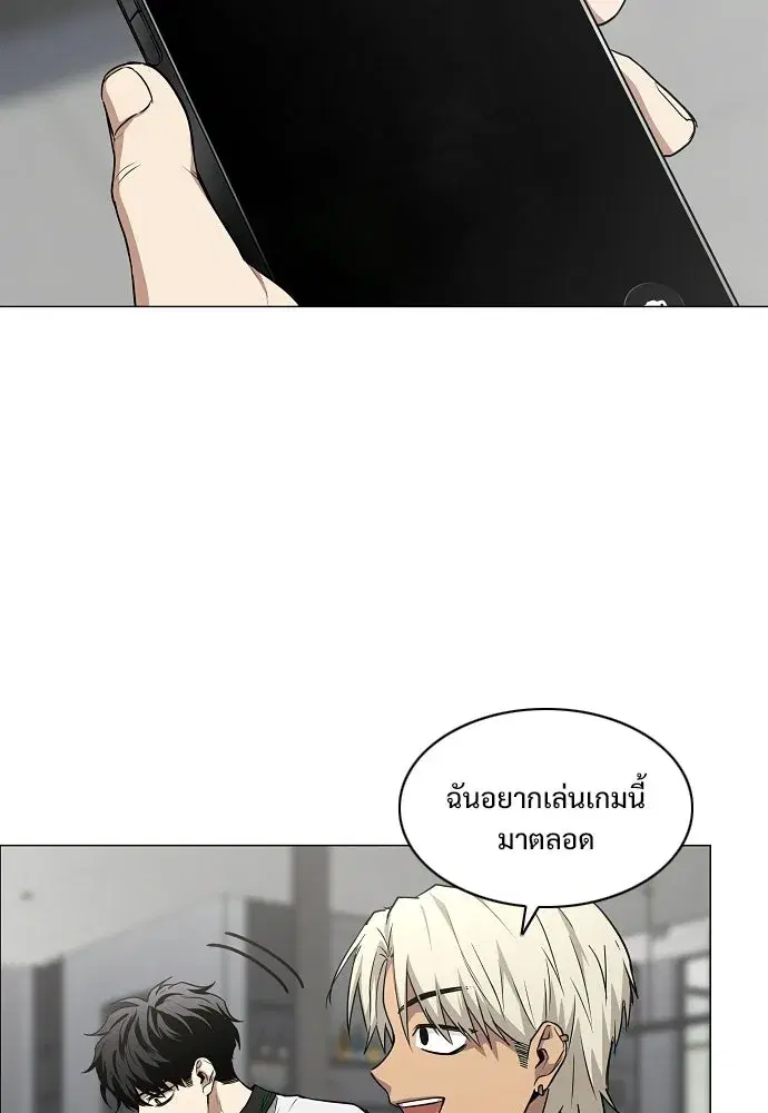 JAKDU ตอนที่ 93 หน้า 44