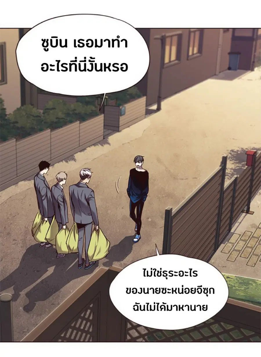 Eleceed ตอนที่ 66 หน้า 53
