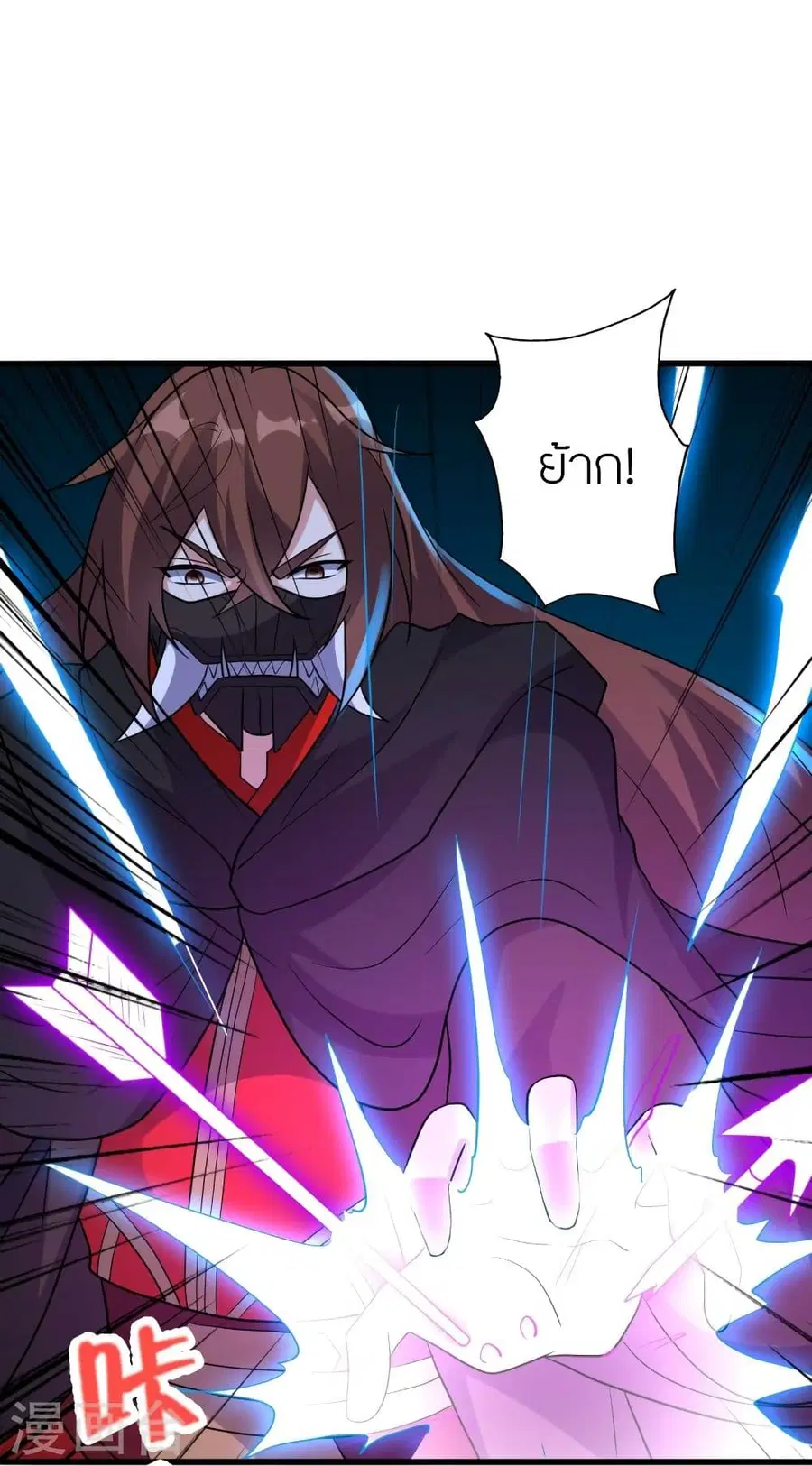 Banished Disciple’s Counterattack ราชาอมตะผู้ถูกขับไล่ ตอนที่ 344 หน้า 56