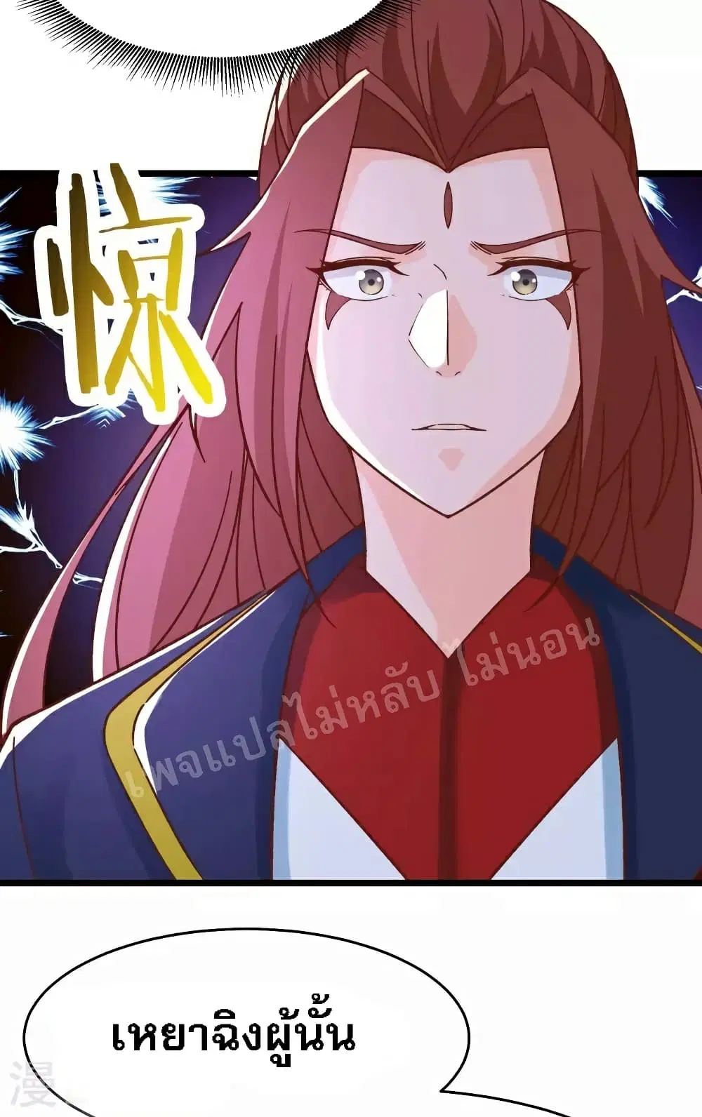 My Harem is All Female Students ตอนที่ 53 หน้า 34